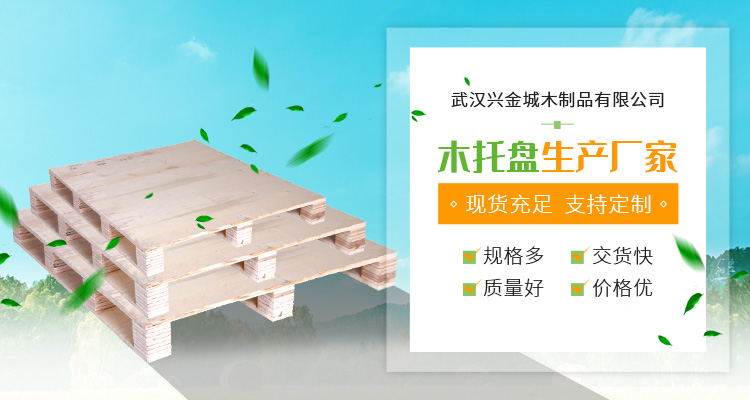 武漢熏蒸木箱廠家